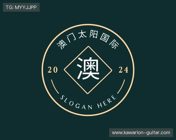 解读澳门太阳国际